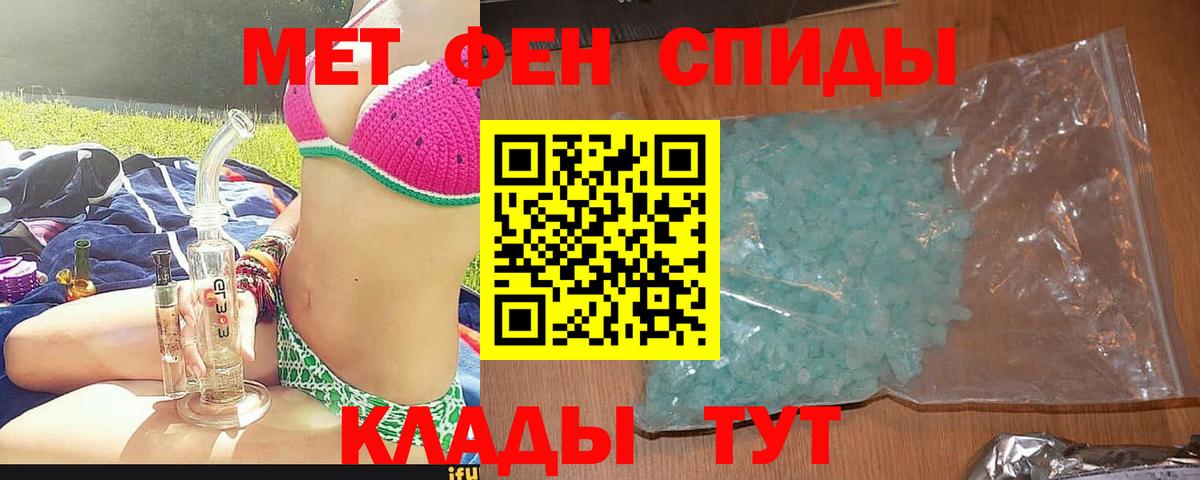 АМФ 98%  Вход с VPN  Ставрополь 