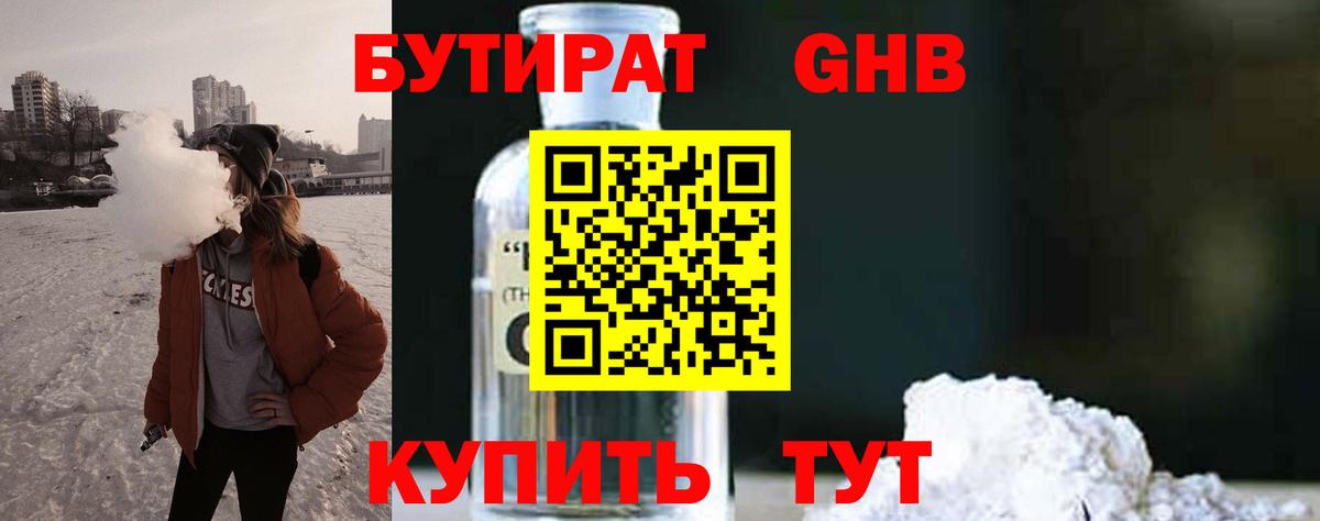 Ставрополь  Бутират буратино  Вход с VPN 
