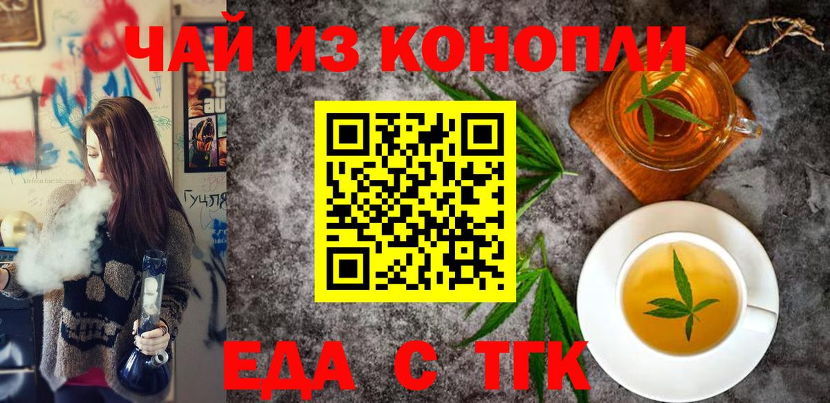 Ставрополь  Canna-Cookies марихуана  Вход с VPN 
