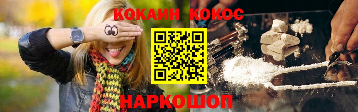 Ставрополь  Cocaine VHQ  Вход с VPN  Кокаин 98% 