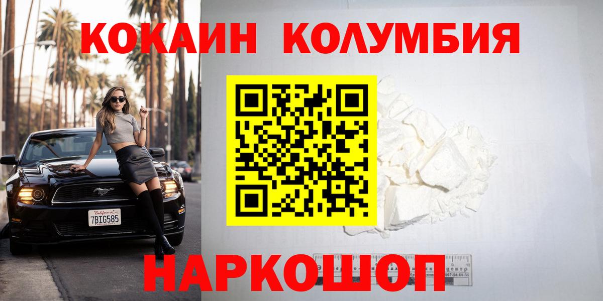 Кокаин Перу Ставрополь