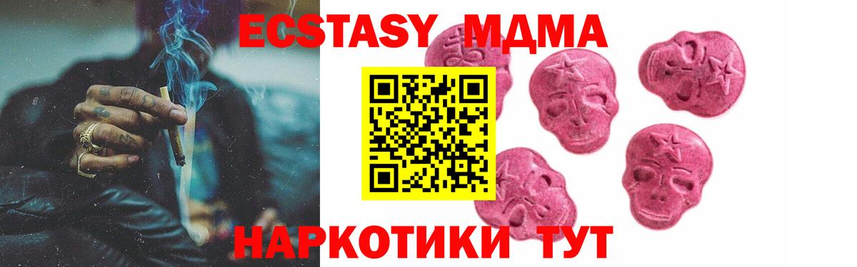 ЭКСТАЗИ  Вход с VPN  ЭКСТАЗИ 280мг  Ставрополь  Ecstasy 280мг 
