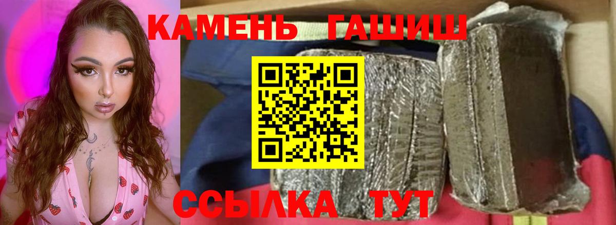 Гашиш Ice-O-Lator  ГАШ Premium  ГАШИШ  Вход с VPN  Ставрополь 