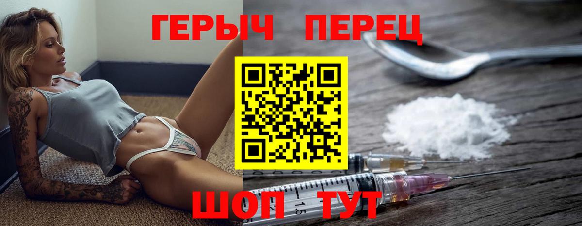 Героин Афган  Вход с VPN  Ставрополь 