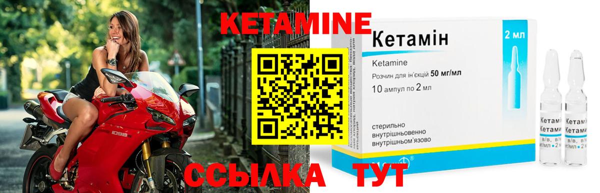 ОМГ ОМГ рабочий сайт  Кетамин ketamine  Кетамин VHQ  Вход с VPN  Ставрополь 