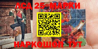марки lsd Малоярославец