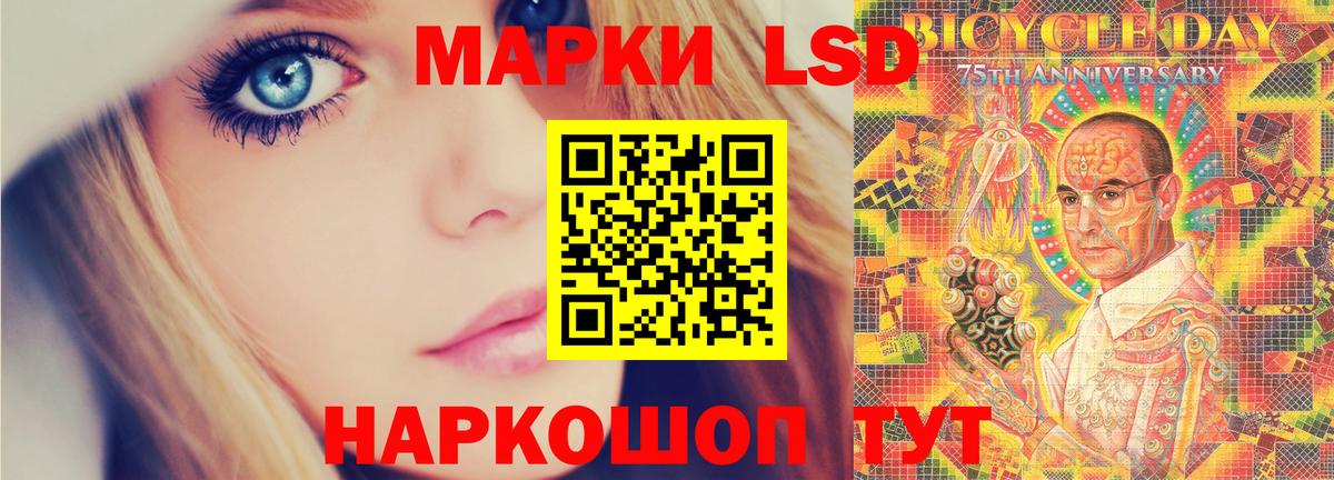 Лсд 25 экстази ecstasy Ставрополь