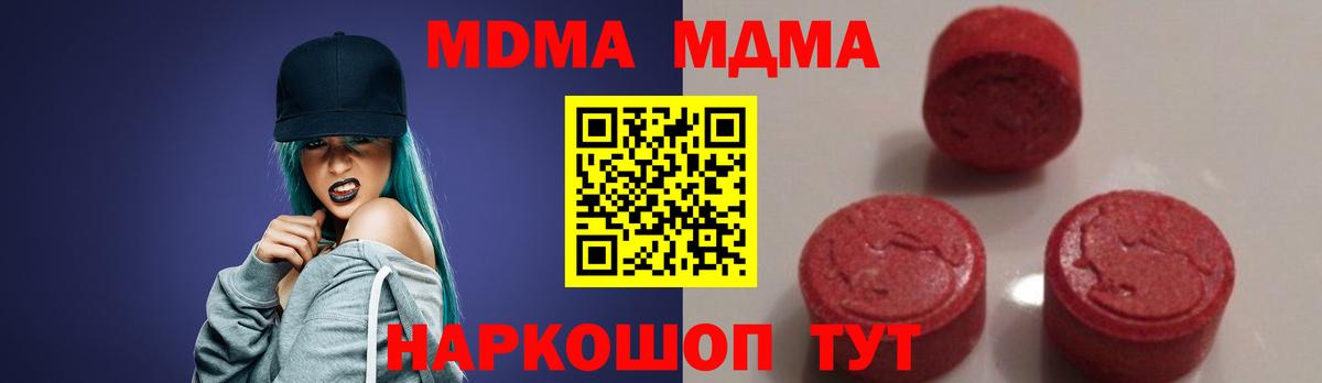 MDMA молли Ставрополь