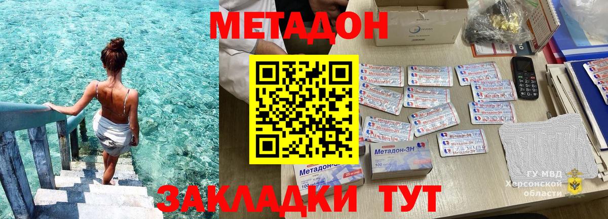 Ставрополь  МЕТАДОН мёд  Вход с VPN 
