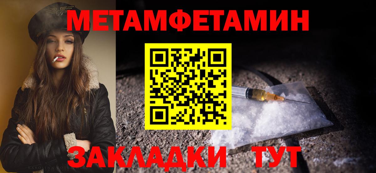 Метамфетамин Methamphetamine  Метамфетамин Methamphetamine  Вход с VPN  Ставрополь 