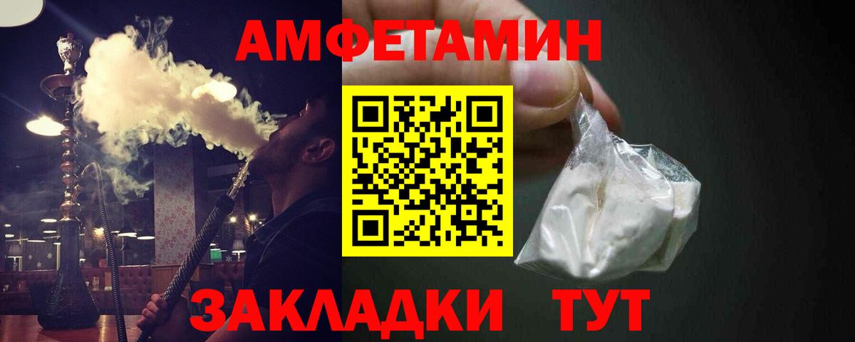 МЕТАМФЕТАМИН Декстрометамфетамин 99.9% Ставрополь