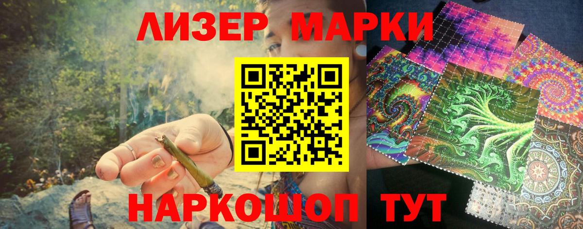 Наркотические марки 1500мкг  Марки N-bome  Наркотические марки 1500мкг  Ставрополь  Вход с VPN 