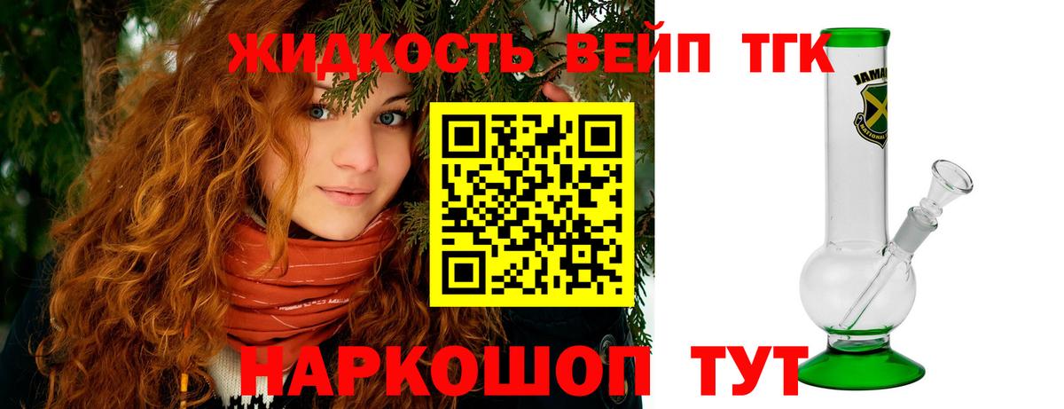 ТГК вейп  ТГК Wax  Вход с VPN  Ставрополь 